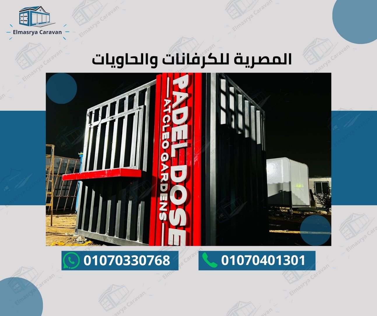 كرفان 3
